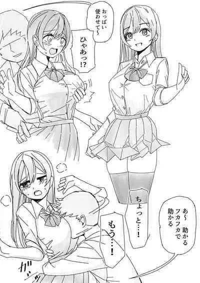 Immoral na Seifuku Danjo