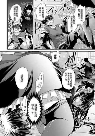 [Shinonome Ryu] Ore to Kanojo to Owaru Sekai - World's end LoveStory ch.10-17 [Chinese] [爱弹幕汉化组] [Digital]