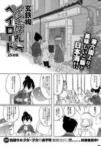 COMIC HOTMiLK 2014-12