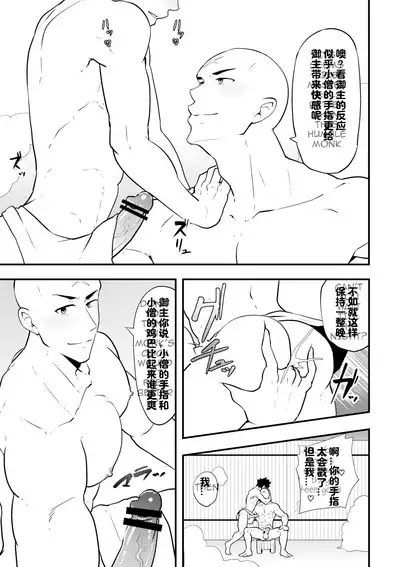 Atama o Karappo ni Shite Yomu FateGO SKB Hon 2 | 放空大脑来尽情做爱吧SKB本