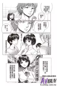 [Ichitomo Kazutomo] Bishoujo Idol o Muke | 扒開美少女偶像! [Chinese]