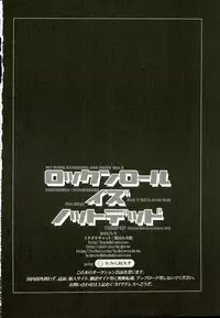 (SUPER25) [Itadaki CAT (Nekota Kojirow)] Rock 'n' Roll is not dead (My Hero Academia)