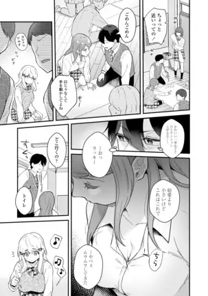 COMIC アオハ 2020 秋