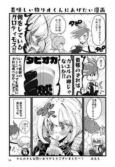 Warphole ga Kansei Shimashita.