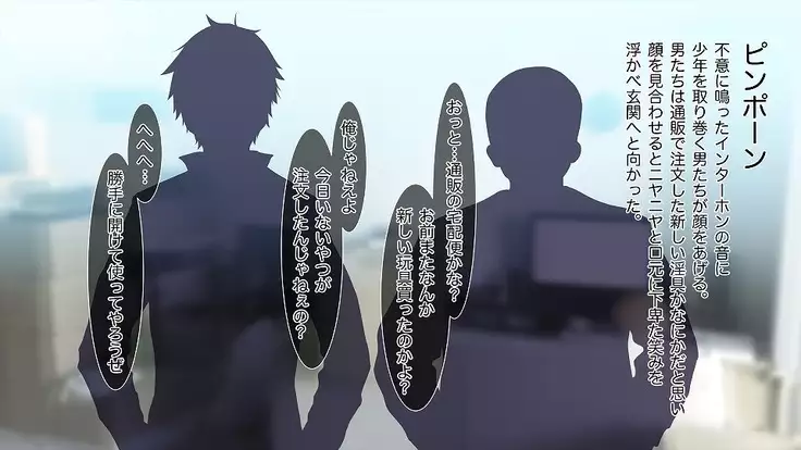 Mesu-ka Chuudoku ~Osananajimi ni Kusuri o Ataerare Midara na Mesu ni Ochiteyuku Shounen~