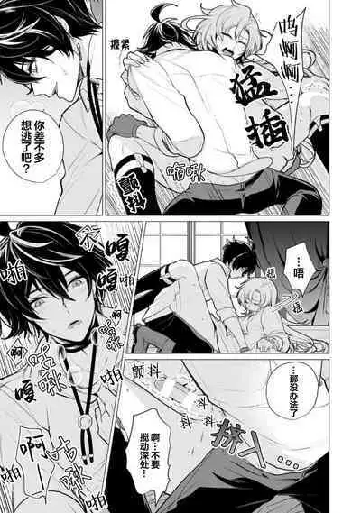 Oujitachi no Insan | 王子们的淫餐