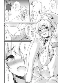 [Yatsuashi-ya (Yatsuashi Matomo)] Saru ni Jii o Oshieru to Shinu made Tsuzukeru? (Granblue Fantasy) [Digital]