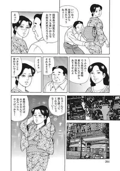 [Anthology] Yasashikute Ecchi na Shirouto Hitozuma [Digital]