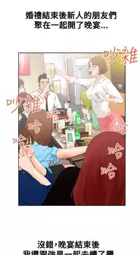 peng you de qi zi：you ni zai de jia 朋友的妻子 ch.1-3 [Chinese]