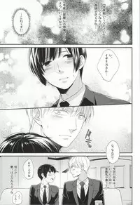 (Futari de Ocha o 6) [Tekken Yubisakku (Turugi Momoko)] Gaman suru Bekarazu. (Hetalia: Axis Powers)