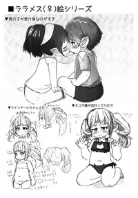 (Shota Scratch 30) [Genki Colors (Amami Hachiware)] Rara Matome Hon (Final Fantasy XIV)