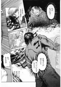 [Minazuki Ayu, Mishouzaki Yuu, Zerono Kouji] Juu no Rettou (Isle of Beasts) Vol.3