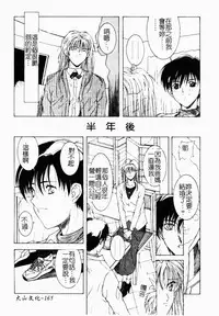 Live Angel | 搖滾淫天使