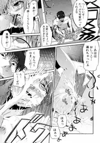 [Misagi Nagomu] Toilet no Megami-chan (COMIC Shingeki 2010-02)