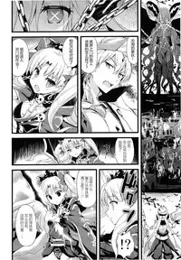 (SC2017 Winter) [AYUEST (Ayuya)] Kimi no Tonari no Monogatari (Fate/Grand Order) [Chinese] [CE家族社]