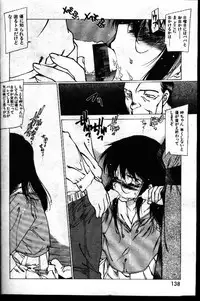 COMIC GEKIMAN 1999-01 Vol. 19 [Incomplete]