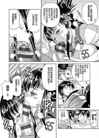 Jyoshi Luck! Shinsouban | 女子棍球社！ 新裝版