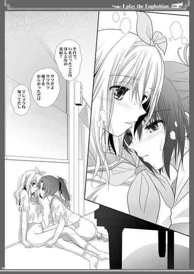 [Bijutsubu (Shiduki Michiru)] Euphobian no Hibiki: Quintent (Hibike! Euphonium) [Digital]