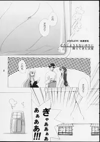 [LoveLess (Yuuka Sawatari)] Chiibits (Chobits)