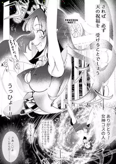 [TAKASHIA] Nijiiro! Shuukan