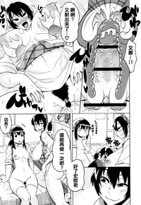 [Yuuki Ray] Mama Shibori x Ane Ijiri [Chinese] [篆儀通文書坊漢化]