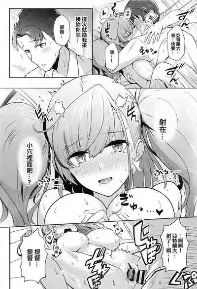 (BS-sai 5) [Gunjou Kakumei (Shigure Ryuunosuke)] Koisuru Hishokan Atlanta - The secretary ship in love, Atlanta (Kantai Collection -KanColle-) [Chinese] [吸住没碎个人汉化]