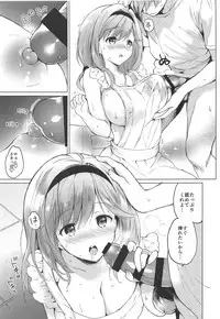 (C94) [Kurimomo (Tsukako)] Djeeta-chan 22-sai no Hibi 2 Ofuro Ecchi Hen (Granblue Fantasy)