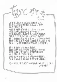 (C93) [Arumi Seigen B-chiku (Hiro (Kari))] Yura to Motto Motto! Icha Love Shiyo (Kantai Collection -KanColle-)