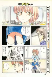 Lemon People 1986-09 Zoukangou Vol. 61 All Color