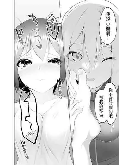 [Random Footwork (Random)] Imouto wa Sugu Nugu R Shitei denugu [Chinese] [沒有漢化] [Digital]