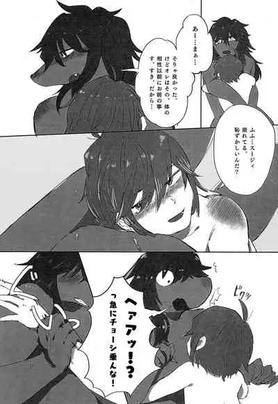 Oazuke Hot Chocolate