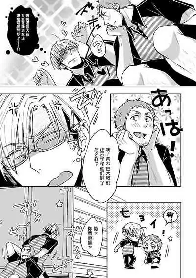 Love Delivery Ch. 1-3