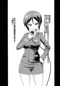 (Futaket 12) [Aoba Q Madou (Hakaba Yodomu)] Panzer High no Osamekata (Girls und Panzer)