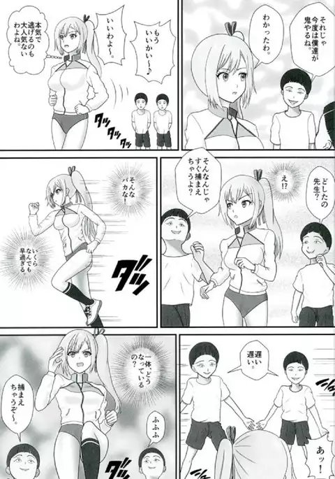 Mai-senpai no Phantom World