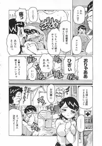 [Tamio Tom] Geki Ai Koui