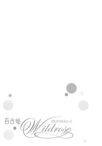 [Momono Moto] Hidden In Dusk (Yuri Hime Wildrose Vol. 7) [English] {yuriproject}