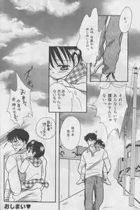 [Anthology] Bloomer ni Akusu