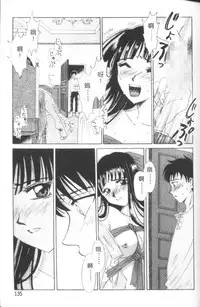 [Gotoh Akira] Erotomania ~Renai Mousou~ [Chinese]