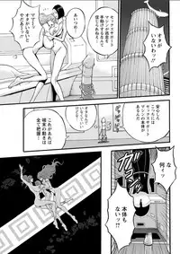 [Nagashima Chousuke] Seireki 2200 Nen no Ota Ch. 1-18 [Digital]