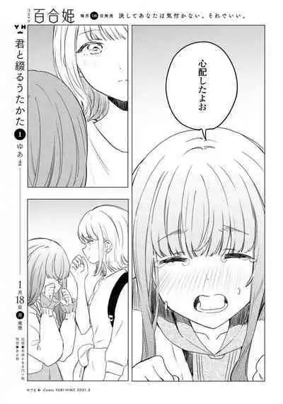 Comic Yuri Hime 2021-02