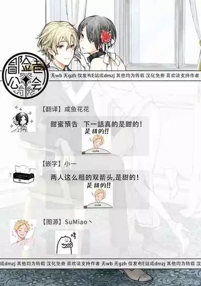 [Furukawa Fumi] Omega Koukyu Shoukan Ronnie Danshaku no Otsuki-sama | OMEGA高级娼馆 罗尼男爵与白月光 Ch. 1-4 [Chinese] [冒险者公会] [Digital]