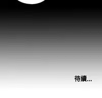 Marionette 傀儡玛莉 ch.1-6 [Chinese]