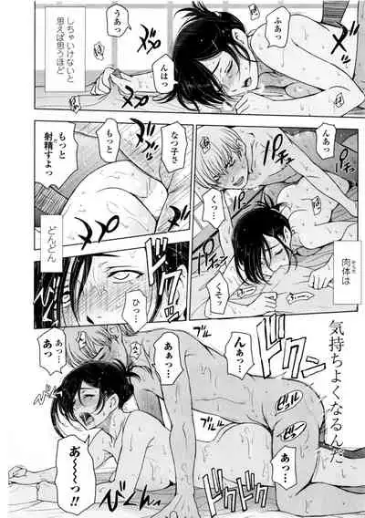 [Sena Youtarou] Natsu-jiru ~Ase ni Mamirete Gucchagucha~ [Digital]