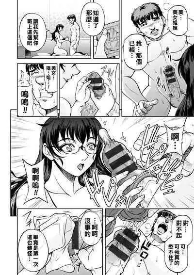 [Sagami Yoshitsune] Maruhadaka no Minami-san Ch. 1-7 (Maruhadaka no Minami-san) [Chinese] [Digital]