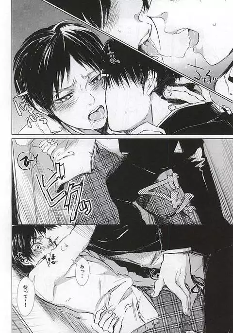 Honjitsu mo Heiwa na Node Ichaicha Suru Koto ni Shimashita