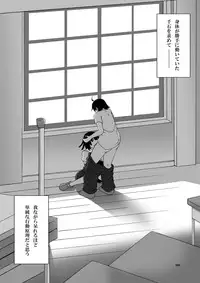 (C79) [AIR UNION (Natsuzora Hazuki)] Yacchae! Nadeko-san Ni (Bakemonogatari)