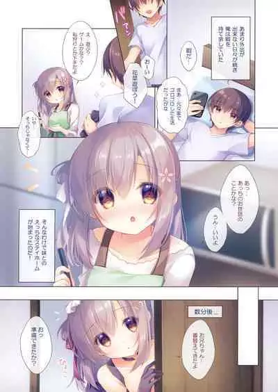 (AC3) [Peach Candy (Yukie)] Onii-chan Motto Ippai Osewa wa Watashi ni Makasete ne ~Cosplay Succubus~