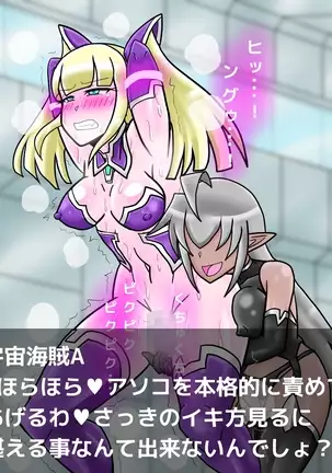 Ace Pilot Lilia no Chijoku