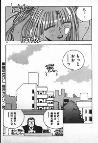 [Mizushima Eri] Fighting Ojousama