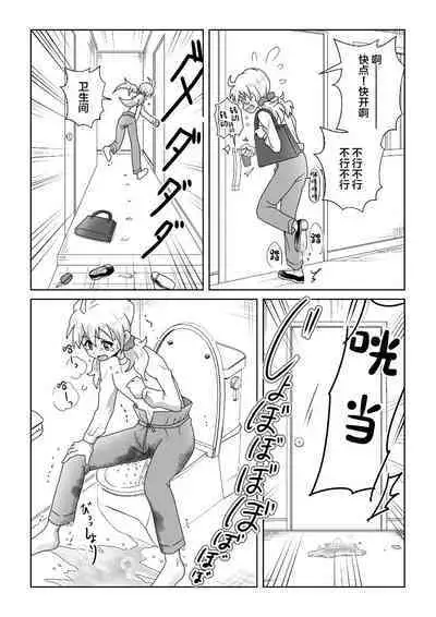 Otoile Gaman Dekinakute Naiteru Ao-chan mo Kawaii yo!! | 即使是因为失禁而泪流不止的小葵也很可爱哦!!